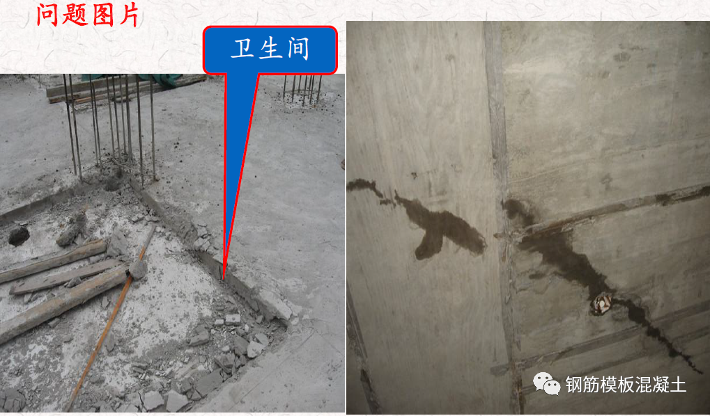 混凝土质量通病案例与分析，这些问题照片你一定都见过！的图35