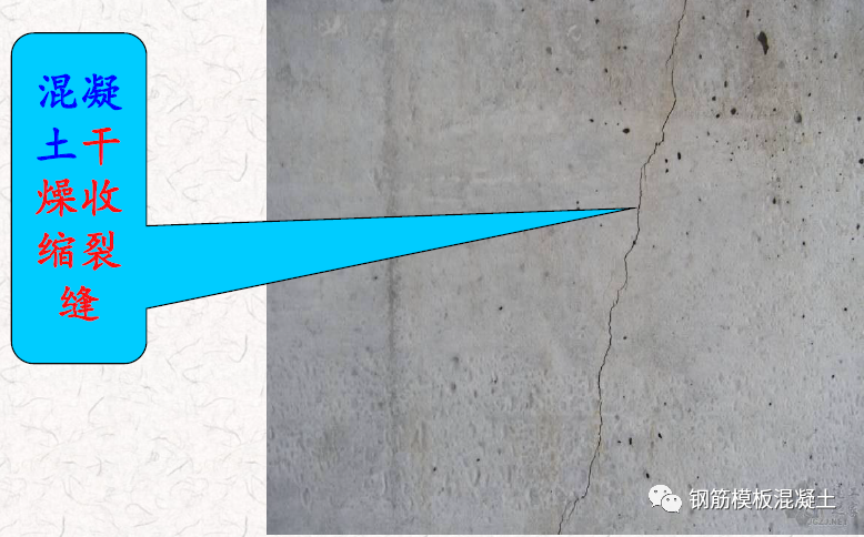 混凝土质量通病案例与分析，这些问题照片你一定都见过！的图12