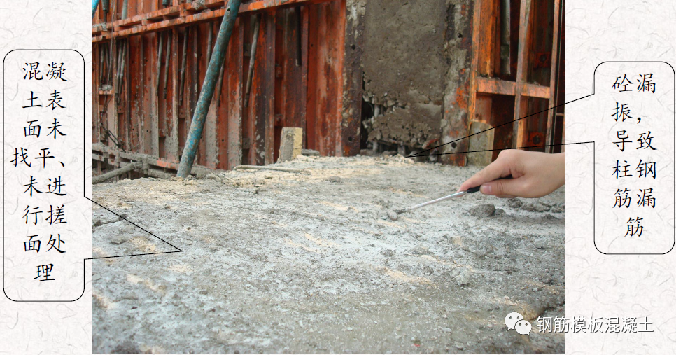 混凝土质量通病案例与分析，这些问题照片你一定都见过！的图15
