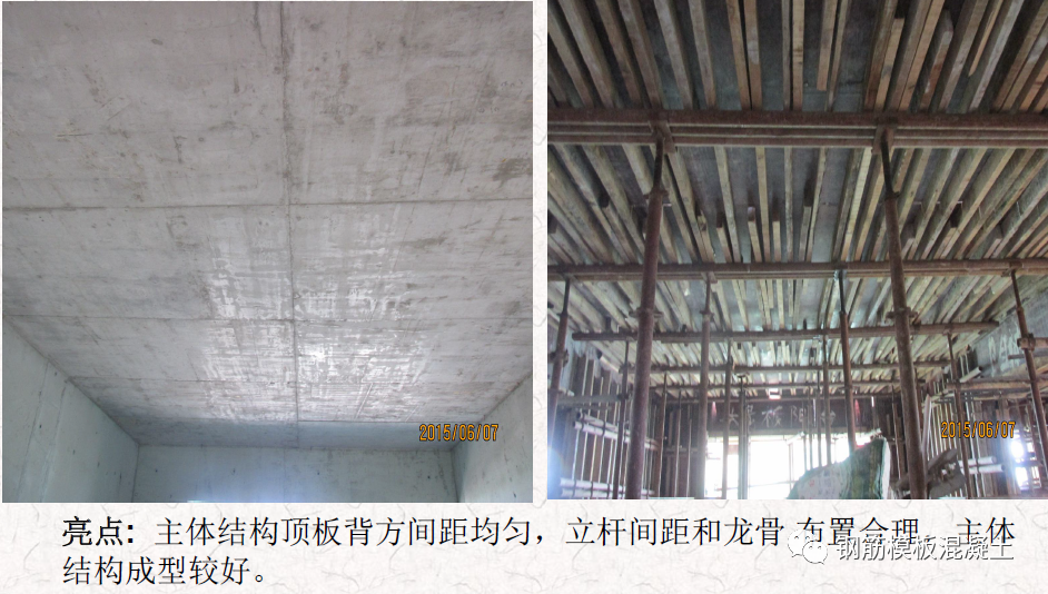 混凝土质量通病案例与分析，这些问题照片你一定都见过！的图43