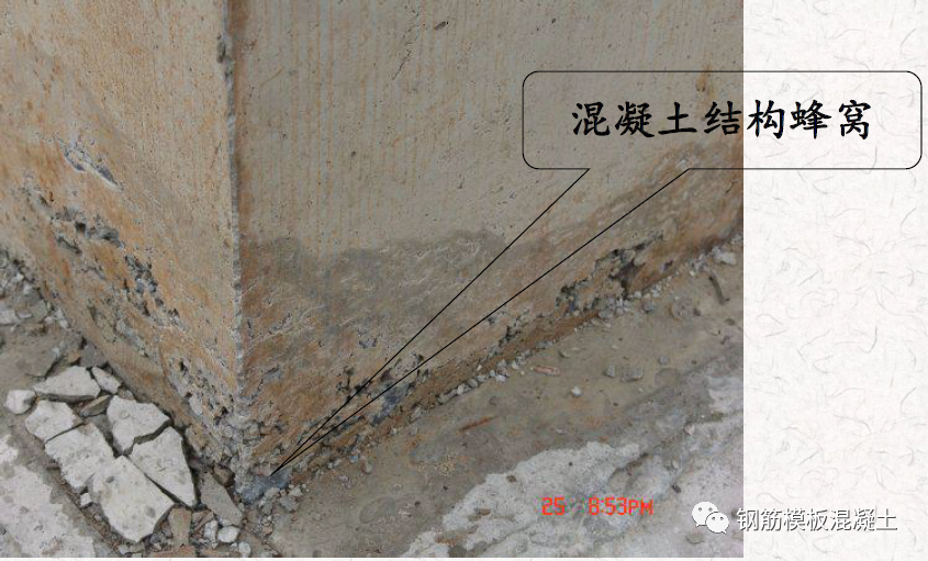 混凝土质量通病案例与分析，这些问题照片你一定都见过！的图3