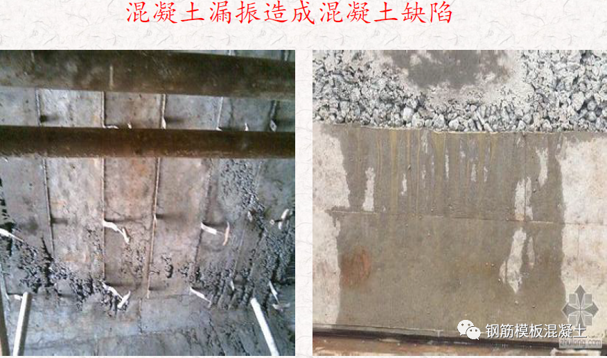 混凝土质量通病案例与分析，这些问题照片你一定都见过！的图21