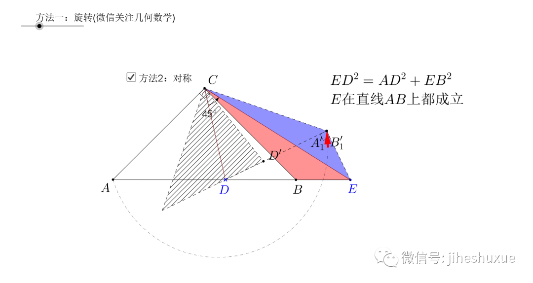 等腰直角三角形模型 含45度 或等直 处理策略 几何数学 二十次幂