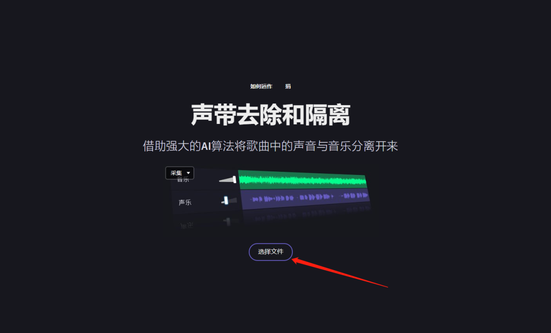 au怎么分离背景音乐和人声_人声分离背景音乐提取手机_人声分离背景音乐有人声