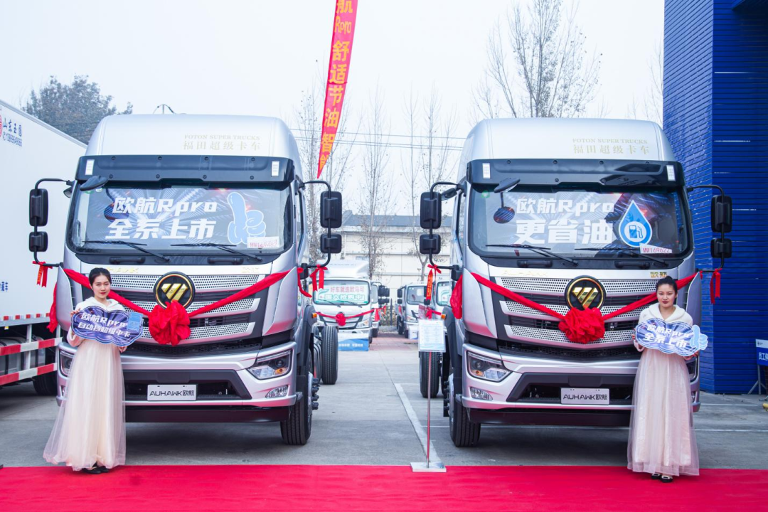 欧航R pro自动挡超级中卡山东震撼上市 为物流运输再添利器