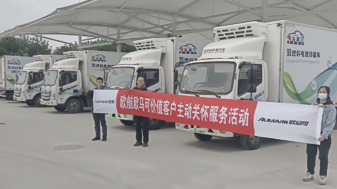 服务体验日丨春节不打烊，欧航欧马可暖心服务全面守护无忧出行