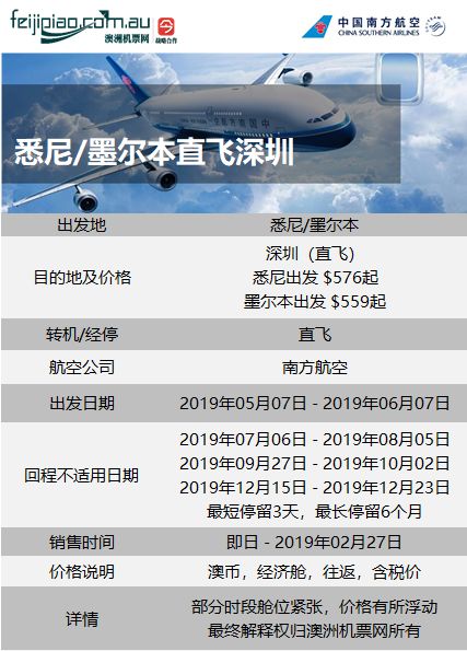 猪神价 迎新春 澳洲往返中国竟不到 500 往返日历已出 今日悉尼 微信公众号文章