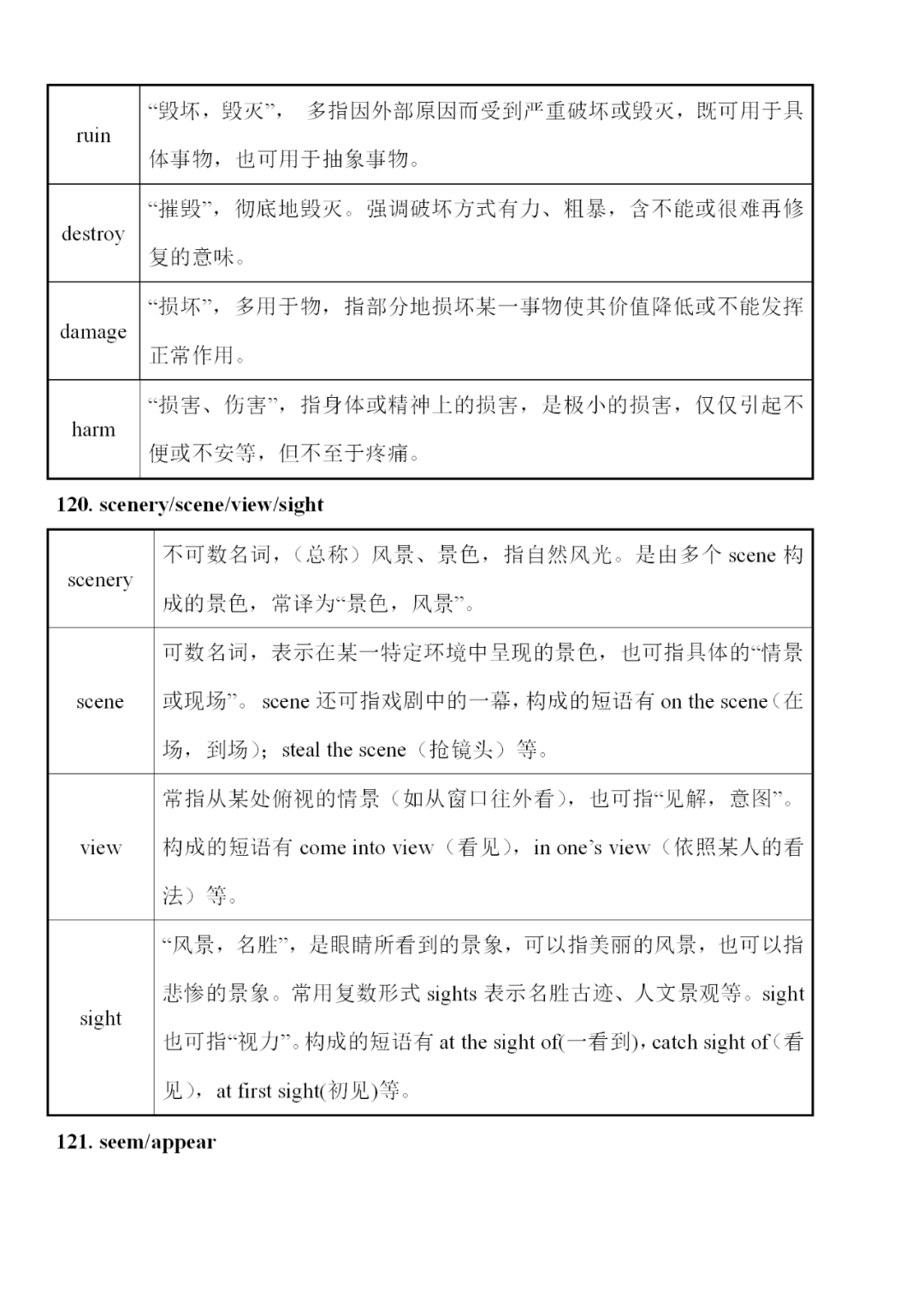 香港六今宝典