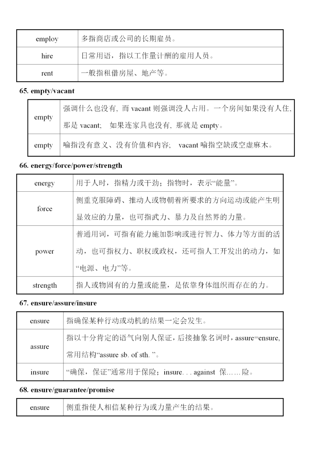 香港六今宝典