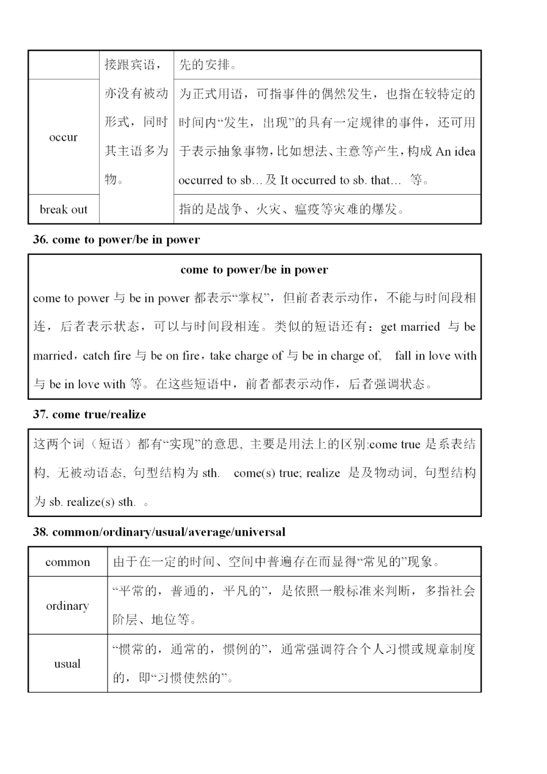 香港六今宝典