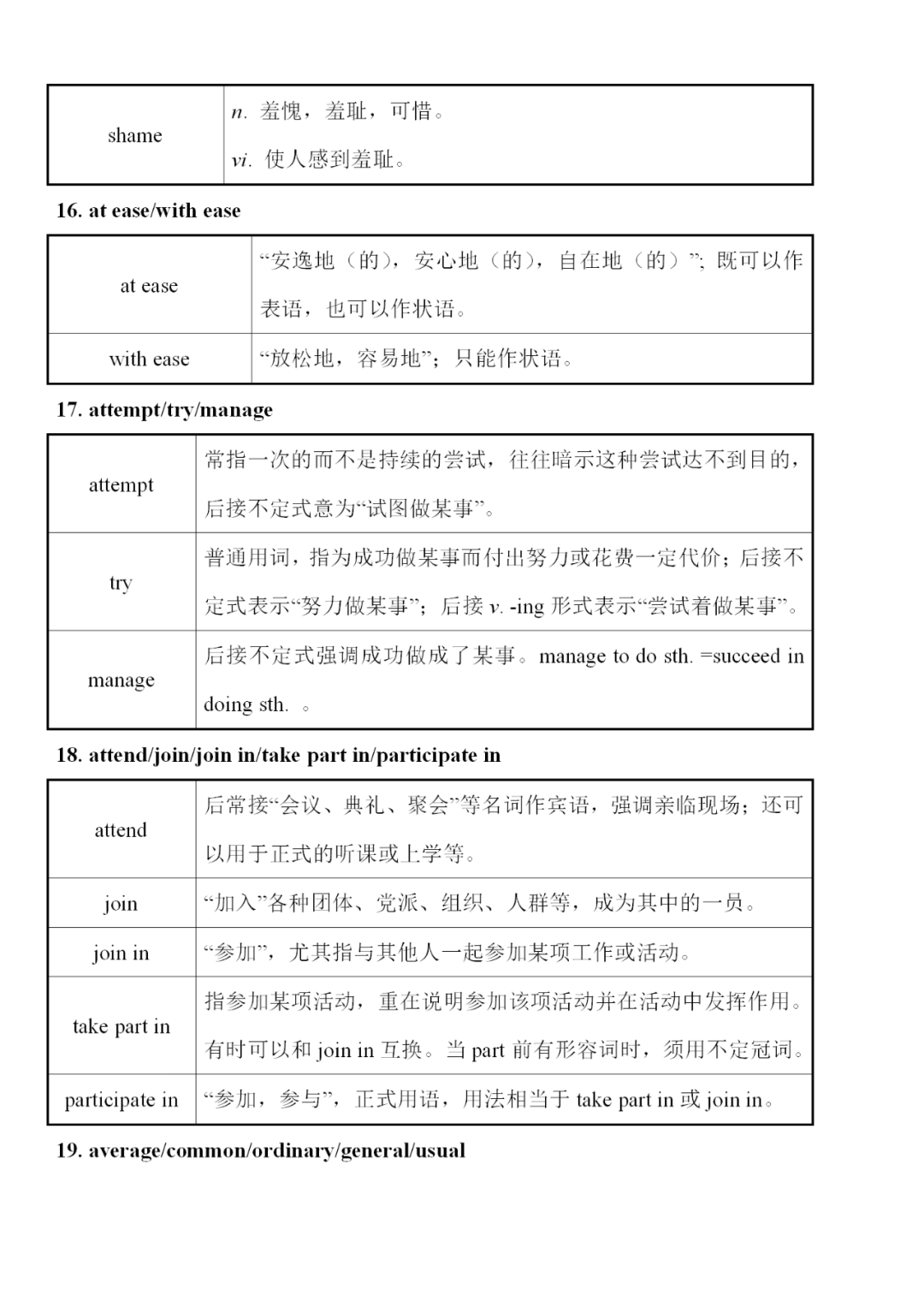 香港六今宝典