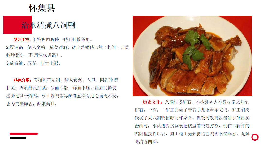 肇庆十大名菜评选怀集两名菜参选