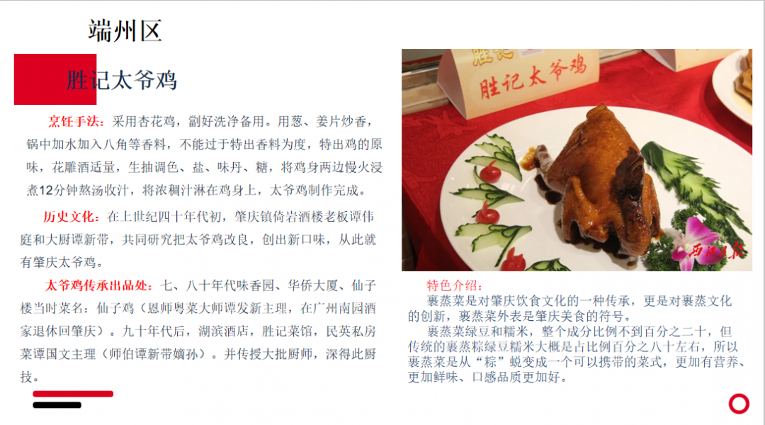 肇庆十大名菜评选怀集两名菜参选