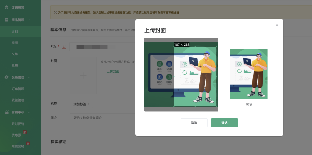 百度墨斗鱼知识文档上传封面