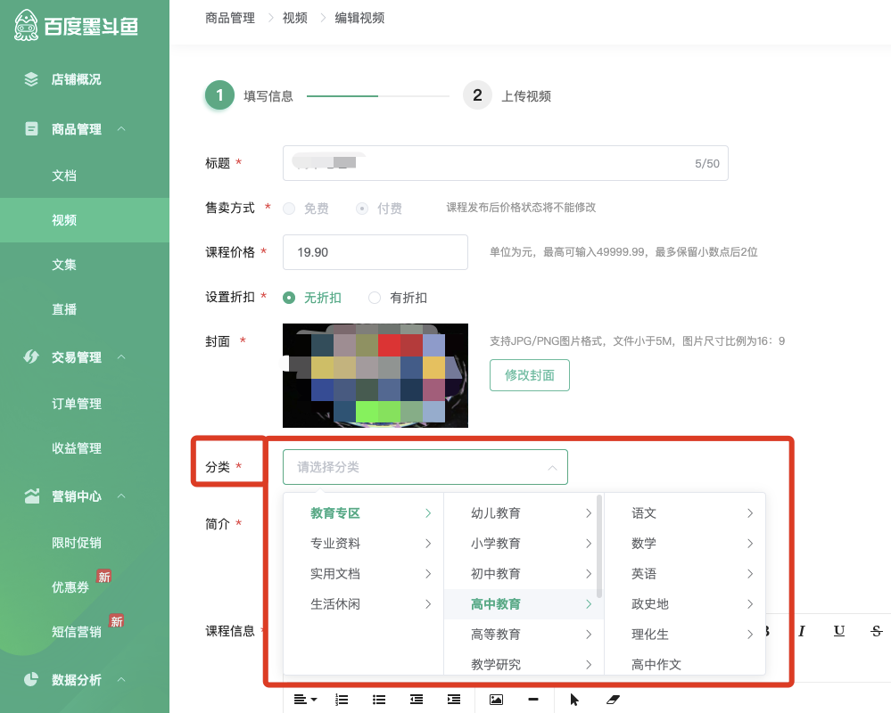 百度墨斗鱼数据分析