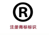 商标注册5大忌_商标注册误区_商标使用规范