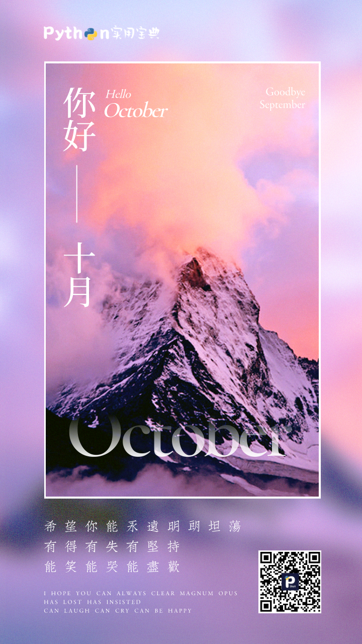 十全十美金秋月一心一意庆佳节快人快语送祝福乐在其中齐欢腾 程序猿