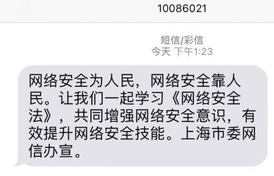 网络安全法及相关法规的梳理