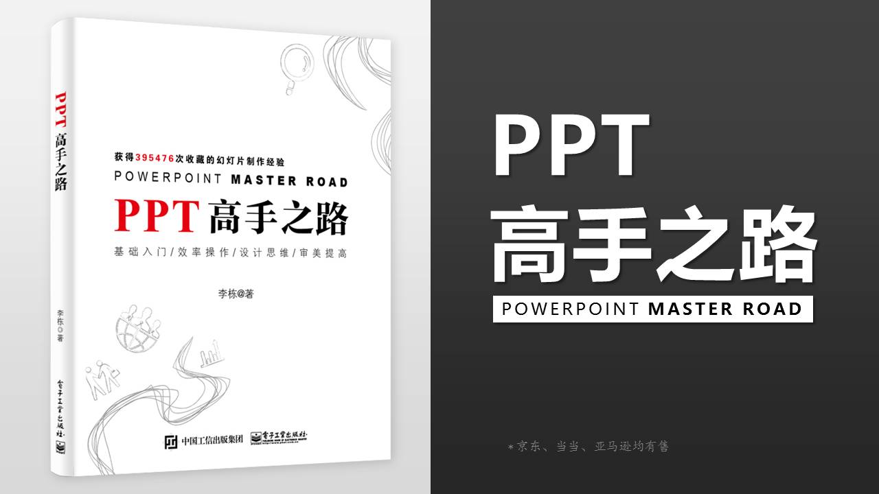 ppt怎么插入表格