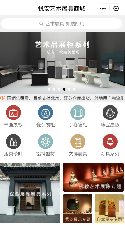 学到了（展品内容）展品类型有哪几种?，首个“展具”小程序发布:展览采购利器 全案服务优选，(图2)