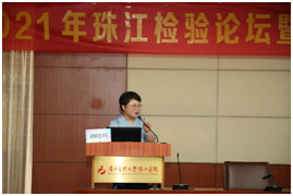 2021年珠江检验论坛暨临检质量管理高峰论坛及专科联盟年度活动圆满结束 2021年珠江检验论坛暨临检质量管理高峰论坛及专科联盟年度活动圆满结束