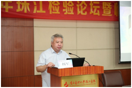 2021年珠江检验论坛暨临检质量管理高峰论坛及专科联盟年度活动圆满结束 2021年珠江检验论坛暨临检质量管理高峰论坛及专科联盟年度活动圆满结束