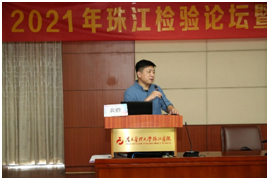 2021年珠江检验论坛暨临检质量管理高峰论坛及专科联盟年度活动圆满结束 2021年珠江检验论坛暨临检质量管理高峰论坛及专科联盟年度活动圆满结束