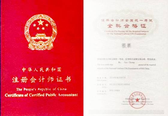 2018年CPA报名、考试时间公布,财会界最高级证书你要考吗? 2018年CPA报名、考试时间公布,财会界最高级证书你要考吗?