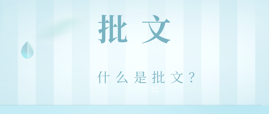 液体敷料批文怎么申请【知识科普】批文是什么？妆字号与械字号的区别在哪里？_https://www.jmylbn.com_新闻资讯_第2张