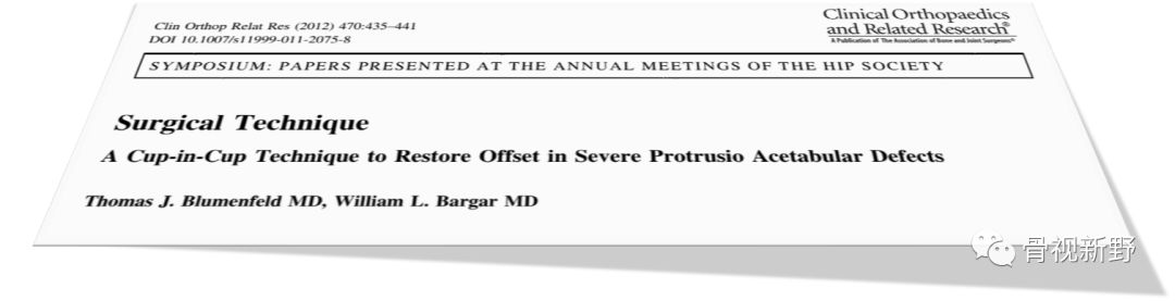 关于髋臼翻修的“杯中杯”技术,你知道多少？