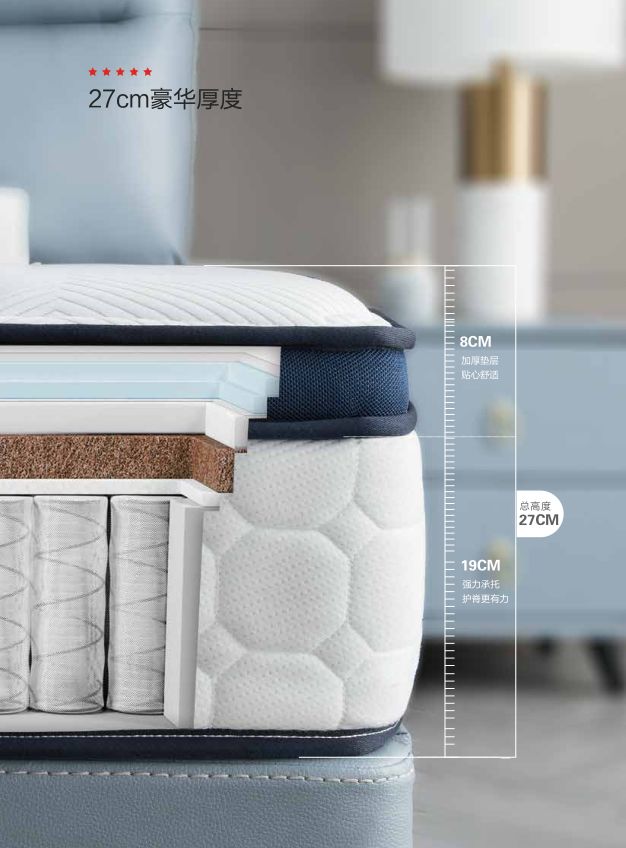 芝华仕5星床垫315新品玛丽莲在春天的诗意里拥眠