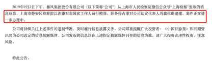 



暴风失“鑫”，还有救吗？
