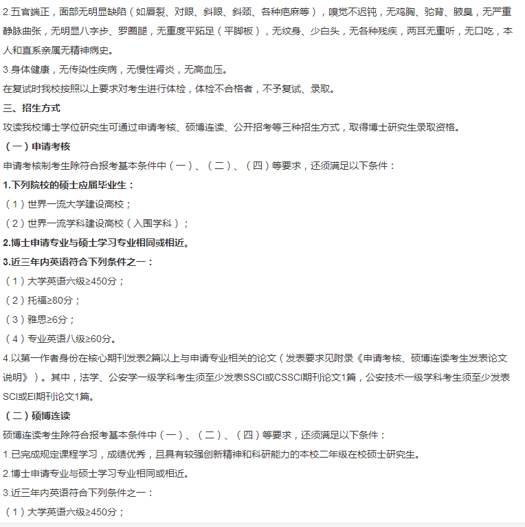 全国研究生招生学科专业目录索引_考研专业目录索引教育在线_研究生招生专业索引
