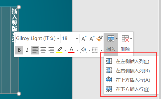 ppt表格中的文字怎么上下居中