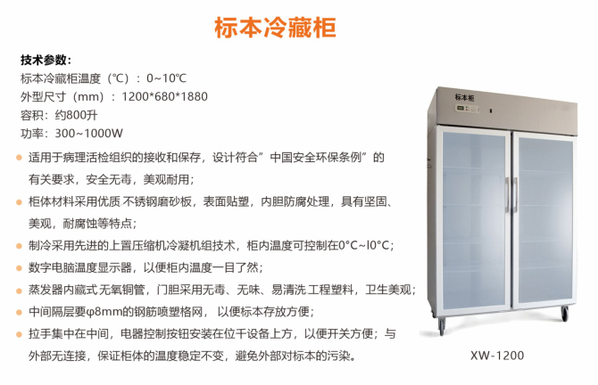 病理取材台怎么清洁常规病理技术的基本理论知识——取材_https://www.jmylbn.com_新闻资讯_第5张