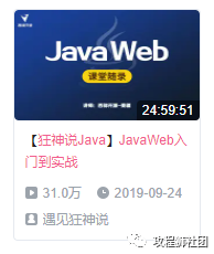 Java后端开发学习路线