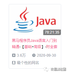 Java后端开发学习路线