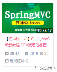 Java后端开发学习路线