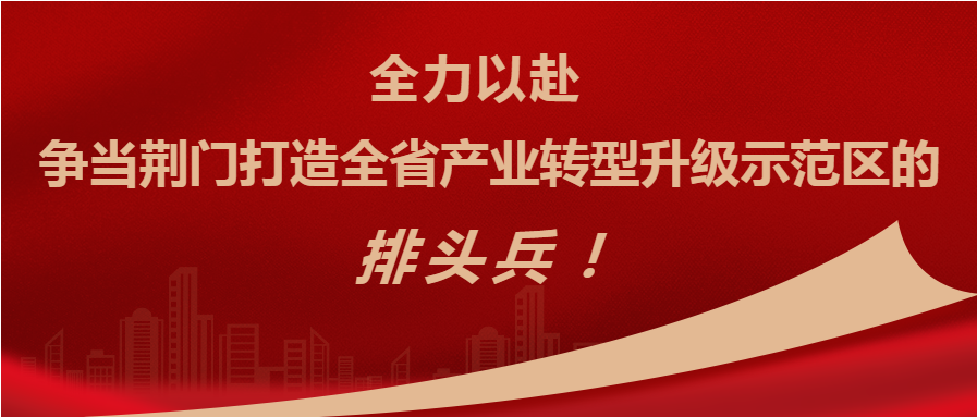 荆门职业技术学院_荆门职业学院院系_荆门职业技术学院官网电话