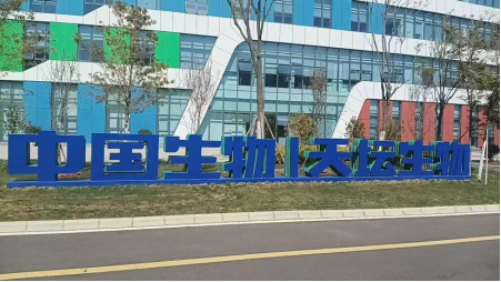 2024年国药集团昆明血液制品有限公司招聘