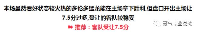 【NBA】 底特律活塞 VS 邁阿密熱火 #足籃#體育#分析#竟彩#賽事#比賽#推薦#娛樂 運動 第2張