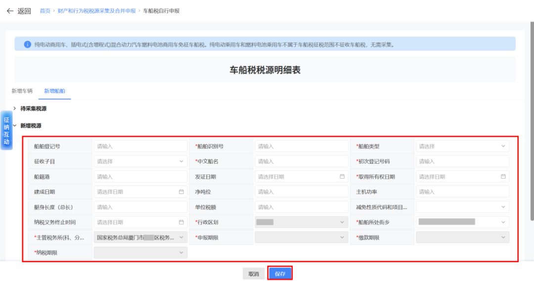 2020年车船税申报期限_车船税申报按年申报_