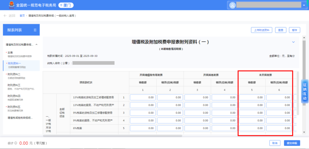 热点问答丨未开票收入是否需要申报增值税？_热点问答丨未开票收入是否需要申报增值税？_