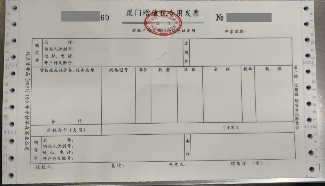 发票的组成部分图片图片