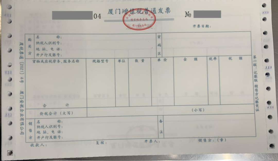 042016版增值税普通发票(五联折叠票)05机动车销售统一发票(六联无