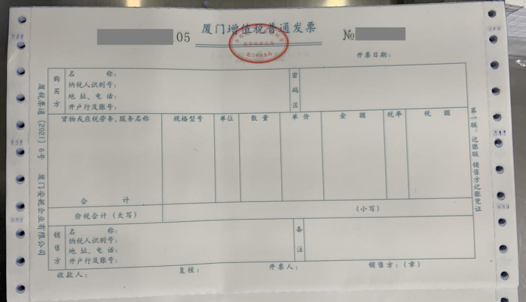 网上可以申领到哪些种类的纸质发票呢?