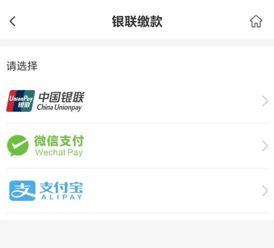 在校学生医保缴费_校园医保缴费_