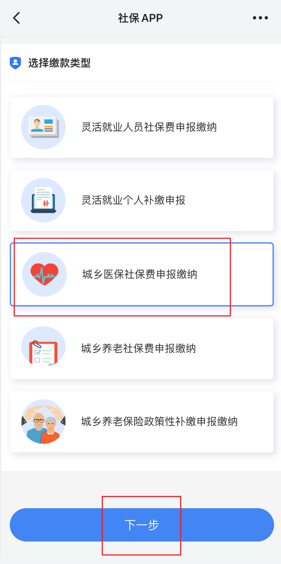 校园医保缴费_在校学生医保缴费_