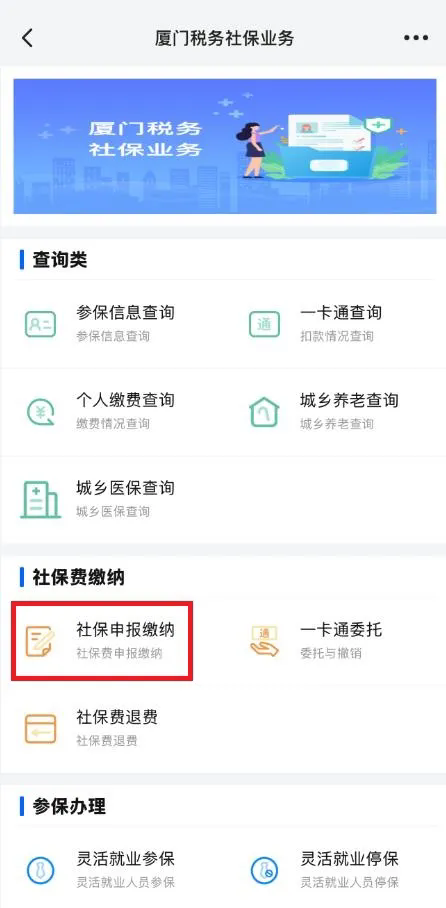 _在校学生医保缴费_校园医保缴费