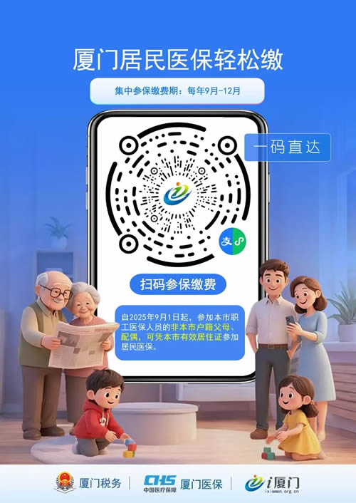 校园医保缴费__在校学生医保缴费